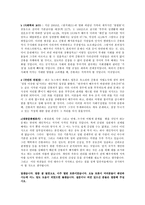 [사고와표현] 간통죄의 필요성에관한 토론 대본-11