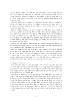 [외환론] 미 금융위기의 실태와 향방-3