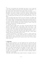 [외환론] 미 금융위기의 실태와 향방-6