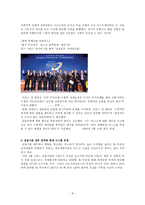[외환론] 미 금융위기의 실태와 향방-8
