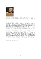 [외환론] 미 금융위기의 실태와 향방-9