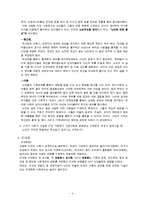 [노인복지특론] 문화적 다양성-4