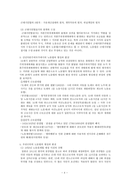 [노동법] 노동법의 개념-4