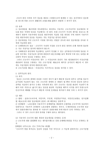 [노동법] 임금의 지급-2