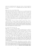 [노동법] 임금의 지급-3