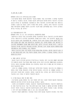 [노동법] 임금의 지급-5