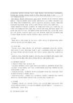 [노동법] 임금의 지급-7
