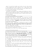[노동법] 임금의 지급-9