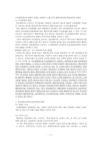 [노동법] 임금의 지급-11