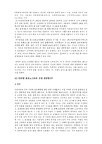 [정보사회학] 인터넷포르노그라피 표현의 자유에 관한 토론-4