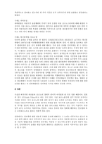 [정보사회학] 인터넷포르노그라피 표현의 자유에 관한 토론-6
