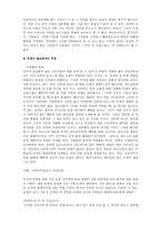 [정보사회학] 인터넷포르노그라피 표현의 자유에 관한 토론-8