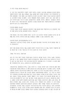 [정보사회학] 인터넷포르노그라피 표현의 자유에 관한 토론-9