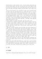 [정보사회학] 인터넷포르노그라피 표현의 자유에 관한 토론-11