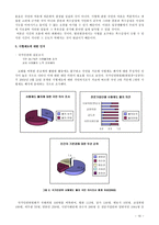 [사회문제론] 범죄문화에 관한 연구-10