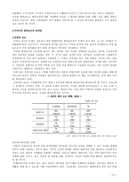 [사회문제론] 범죄문화에 관한 연구-13