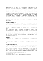 [사회복지법제론] 사회복지 공동모금회법-14