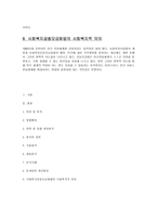 [사회복지법제론] 사회복지 공동모금회법-15