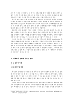 [문화다양성] 문화의 다양성과 세계화-7