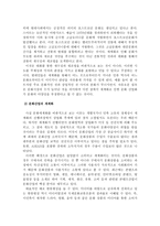 [문화다양성] 문화의 다양성과 세계화-8