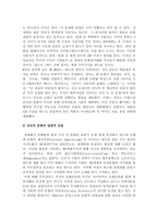 [문화다양성] 문화의 다양성과 세계화-11