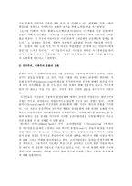[문화다양성] 문화의 다양성과 세계화-12