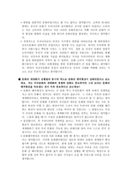 [문화다양성] 문화의 다양성과 세계화-14