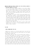 [문화다양성] 문화의 다양성과 세계화-15