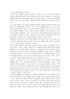 [문화다양성] 문화의 다양성과 세계화-16