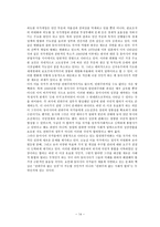 [중국근대경제사] 개발도상국의 성장전략에서 국가개입의 성격과 역할 비교-14