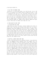[사회정책론] 성매매 특별법(법의내용과 문제를 중심으로)-14