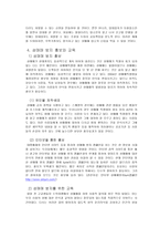 [사회정책론] 성매매 특별법(법의내용과 문제를 중심으로)-15