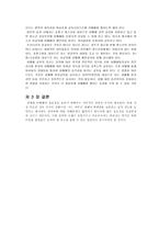 [사회정책론] 성매매 특별법(법의내용과 문제를 중심으로)-16