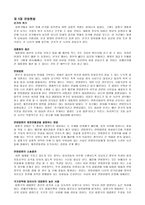[민주주의] 미국의 민주주의-3
