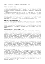 [민주주의] 미국의 민주주의-4