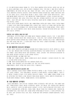[민주주의] 미국의 민주주의-6