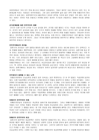 [민주주의] 미국의 민주주의-7