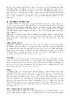 [민주주의] 미국의 민주주의-8
