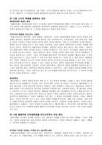 [민주주의] 미국의 민주주의-10
