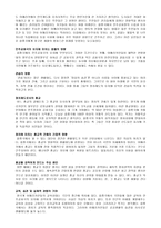 [민주주의] 미국의 민주주의-11