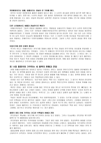 [민주주의] 미국의 민주주의-12