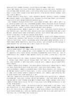 [민주주의] 미국의 민주주의-13