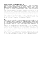 [민주주의] 미국의 민주주의-14