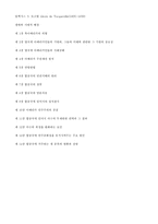 [민주주의] 미국의 민주주의-15