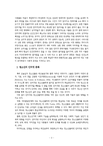 [조사론] 청소년의 인터넷문화 조사-3
