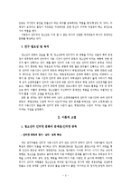 [조사론] 청소년의 인터넷문화 조사-4