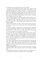 [조사론] 청소년의 인터넷문화 조사-8