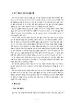 [조사론] 청소년의 인터넷문화 조사-9