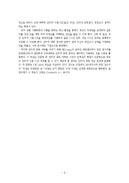 [조사론] 청소년의 인터넷문화 조사-10