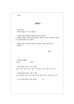 [조사론] 청소년의 인터넷문화 조사-13